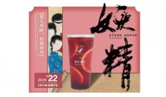 为什么大家都要加盟茶颜悦色奶茶店呢