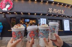 茶颜悦色多店齐开，未来将布局5种店型