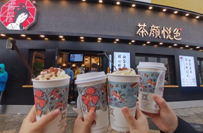 茶颜悦色